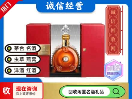 北京石景山区回收洋酒