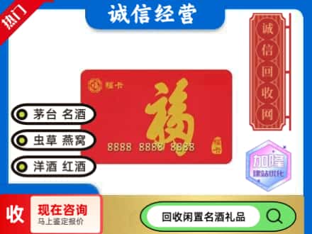 北京石景山区回收福卡