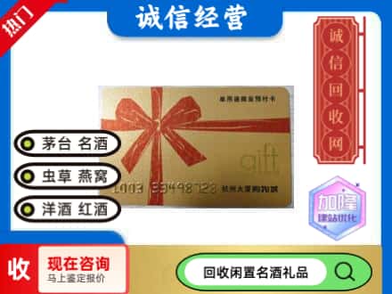 北京石景山区回收大厦卡