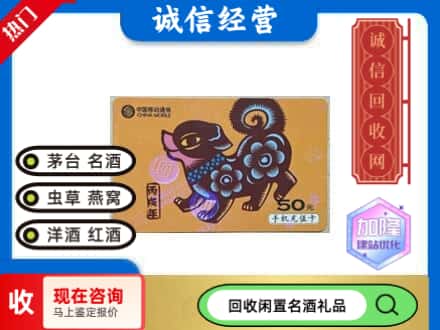 北京石景山区回收移动充值卡