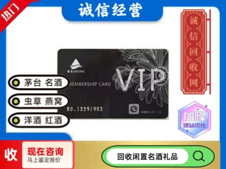 北京石景山区回收银座商场卡