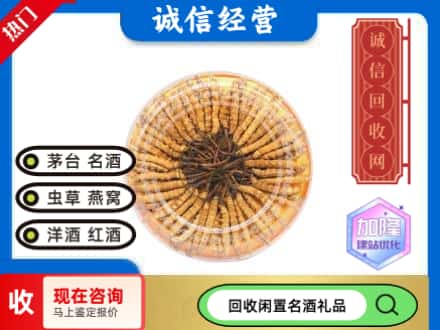 北京石景山区回收虫草