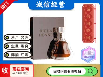 北京石景山区回收李察洋酒
